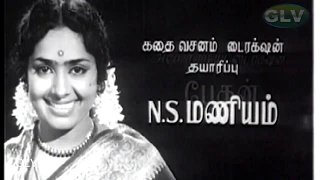 Malligai Poo | Old Tamil Movie | Muthuraman,K.R.Vijaya | N.S.Maniam | M.S.Viswanathan Full HD Video