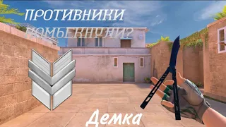 Противники взяли камбек? Демка Standoff2