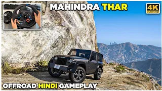 GTA V - Offroad with Mahindra Thar | Logitech G29 Wheel | Offroad Gameplay #1 (Hindi Commentary)