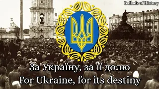 "За Україну" - "For Ukraine" - Patriotic Ukrainian Song - Українська Патріотична Пісня