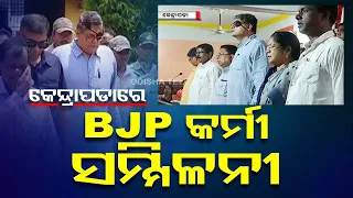 BJP National VP Baijayant Panda attends workers’ meeting in Kendrapara