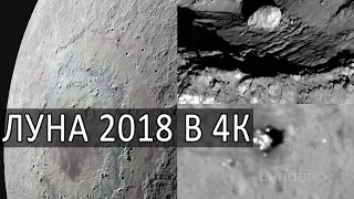 Луна в 4К. Камень размером 100м в кратере Тихо. Данные 2018, анимация NASA. Альтиметрия Луны