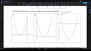 9 класс: задание 3 / Экзамен по математике 2024 год Узбекистан