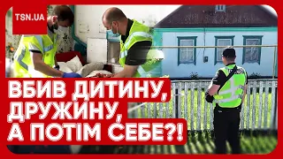 😰❗️ Трагедія! НОВІ ДЕТАЛІ! Чому чоловік застрелив маленьку доньку, дружину і себе?!