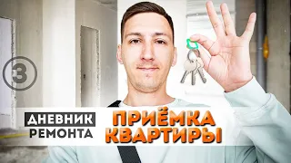 Дневник ремонта в Батуми. 3 часть | Приёмка квартиры