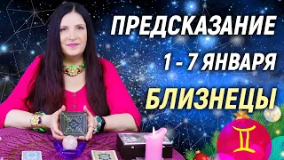 БЛИЗНЕЦЫ ♊- РАСКЛАД на 1 - 7 января 2024 года❄️☃️ЧТО ДЕЛАТЬ? 💥 гадание онлайн