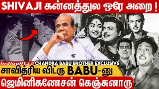 Chandrababu அடிச்சதுல Sivaji Face-ல இரத்தமே வந்துருச்சு!-Chandrababu Brother|Gemini Ganesan,Savithri