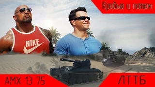 Самый эпичный бой за всю историю WoT. |Кровью и потом|.[HD]