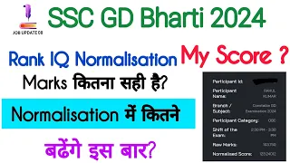 SSC GD Bharti 2024 Rank IQ Normalised Score || SSC GD 2024 My Score? Rank IQ SSC GD 2024