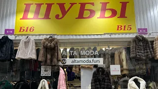 Шубы "ALTA MODA", новинки и спецпредложения.