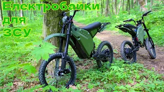 Відеоогляд українського електробайка ELEEK Military Video review of the electric bike ELEEK Military