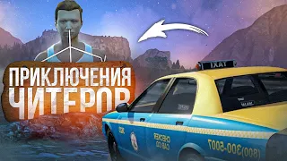 ЧИТЕР ТЕЛЕПОРТИРУЕТ ИГРОКОВ - GTA 5 RP