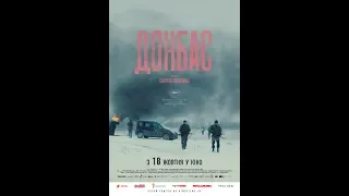 Донбас - трейлер українською