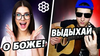 😱ВИРТУОЗ В ЧАТ РУЛЕТКЕ 😢 ПИКАП ДЕВУШЕК СВОЕЙ ИГРОЙ НА ГИТАРЕ 😢 РЕАКЦИИ 😎 №12