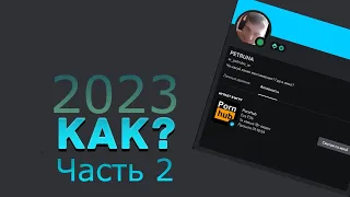 как сделать свой статус (играет в...) в Discord 2023