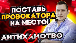 Как реагировать на провокации. 8 Проверенных способов противостояния провокациям! НЛП техники