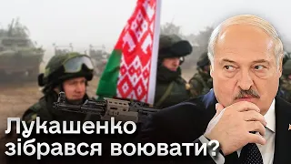 🥴 Лукашенко їздить по кордонах і будує плани НАПАДУ? На що здатна Білорусь і кому вона ПОГРОЖУЄ?