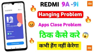 Redmi 9a hanging problem | mi 9a hanging problem solution | how to fix | 100% working 🔥