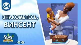 The Sims 3 Карьера ► Знакомьтесь, Винсент! #64