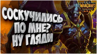 СОСКУЧИЛИСЬ ПО ДРЕДЛОРДУ?: Креативное 2vs2 в Warcraft 3 Reforged