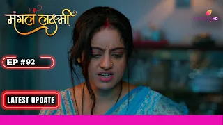 Mangal Lakshmi | मंगल लक्ष्मी | Ep. 92 | Mangal ने रात भर बनाया खाना | Latest Update