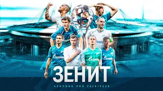 Zenit's Winning Goals | RPL 2019/20