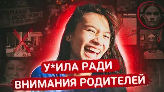 УБ*ЛА СВОИХ БРАТА И СЕСТРУ РАДИ ВНИМАНИЯ ПРИЕМНЫХ РОДИТЕЛЕЙ | ДЕЛО ПО ФИЛЬМУ "ДИТЯ ТЬМЫ"