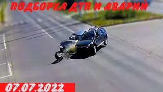 Подборка Дтп и Аварий / дтп июль 2022 / видеорегистратор / подборка аварий / ДТП 2022