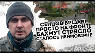 Сенцов врізав! Просто на фронті: Бахмут стрясло. Сталось неймовірне  Окупантів продавили.Тисячі