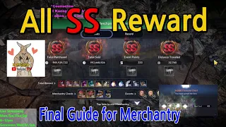 [BlackDesertMobile] 4 x SS Reward in Merchantry!! Last Guide, Get Black Pearl~ ⚫⚫⚫