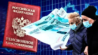 Пенсии  Новая Выплата 2000 Рублей Пенсионерам 16 Августа 2020 года