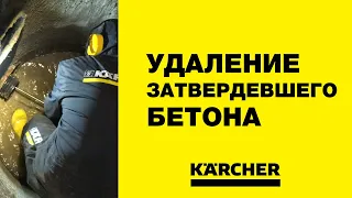 Karcher HD 9/100-4 – очистка отводов ливневых колодцев