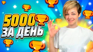 😱КАК БЫСТРО ПОДНЯТЬ КУБКИ В BRAWL STARS! 5.000+ в ДЕНЬ! Бравл Стар Гайд