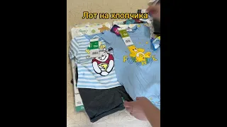 ❌❌❌ПРОДАНО Дитячий сток оптом. Малючок 0-3р Дісней. Лот для хлопчика.