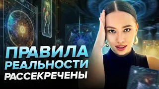 Люди совершают критические ошибки ежедневно, не зная этого о матрице реальности..