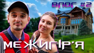 МЕЖИГІР'Я // НА ЩО НАКРАВ ЯНУКОВИЧ // ЗОЛОТИЙ БАТОН // ВЛОГ#2