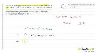 Two consecutive even positive integers, sum of squares of which is 1060, are (a) 12 and 14 (b) 2...