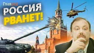 🔥 ГУДКОВ: Пригожин развяжет гражданскую войну в РФ?