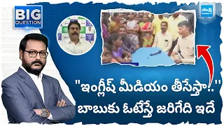 Chandrababu about English Medium : YSRCP Ravichandra Reddy Reaction |@SakshiTV