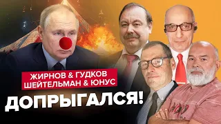 ПУТІН вибісив навіть КИТАЙ / Огляд від Жирнова, Гудкова, Шейтельмана та Юнуса | Найкраще за БЕРЕЗЕНЬ