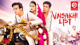 Vaisakhi List - Full Punjabi Movie | Jimmy Shergill & Sunil Grover | Latest Punjabi Movies 2021