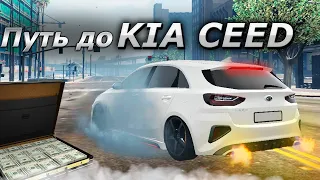 ПУТЬ ДО KIA CEED В ГТА 5 РП | ЛУЧШИЙ ЗАРАБОТОК НА СТАРТЕ В GTA 5 RP