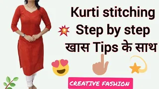 Kurti stitching Step by step खास Tips के साथ