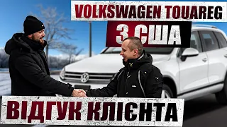 Відео відгук про замовлення з США | Volkswagen Touareg |