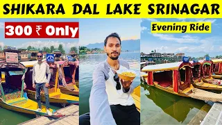 Shikara Ride In Srinagar | Shikara Ride In Srinagar Dal Lake