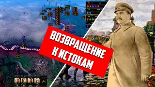 Сталинский СССР в самой первой версии Hearts of Iron 4