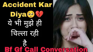 Accident Ho Gaya Yaar🥺 | Bf Gf Call Conversation