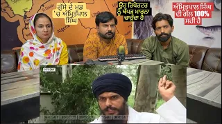 ਅੰਮ੍ਰਿਤਪਾਲ ਸਿੰਘ ਦੀ ਇਤਿਹਾਸਕ ਇੰਟਰਵਿਊ | Amritpal Singh Interview