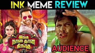 Inga Naan Thaan Kingu Movie Review | #IngaNaanThaanKinguReview Movie Meme Troll | Santhanam