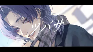 【オリジナルMV】ツバサ／アンダーグラフ（Cover）